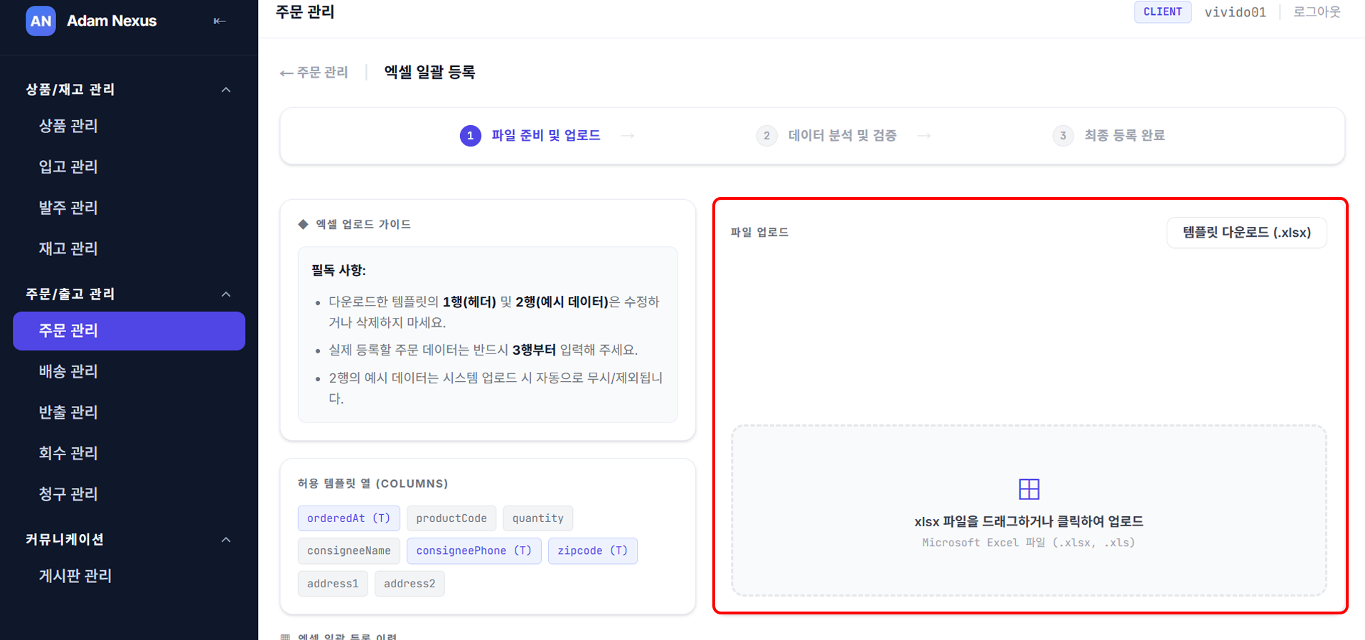 파일 업로드