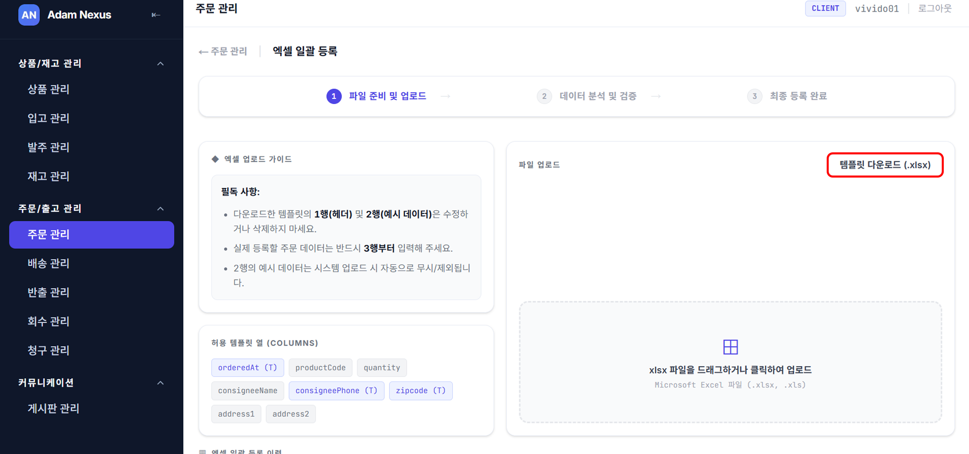 템플릿 다운로드